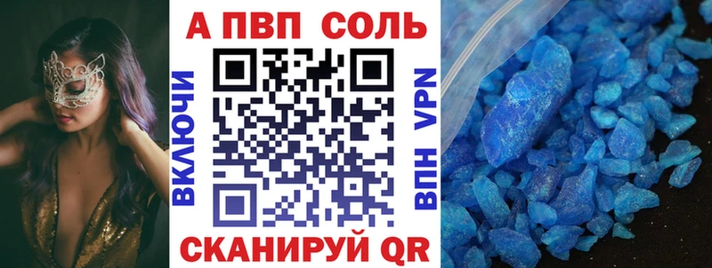 Alfa_PVP Crystall  Северск 
