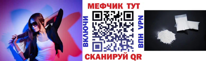МЯУ-МЯУ мука хочу Северск