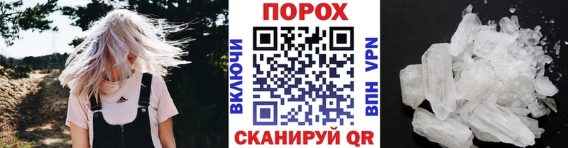 МЕТАМФЕТАМИН пудра  МЕГА ССЫЛКА  Северск  что такое  